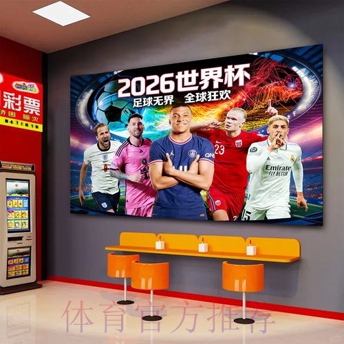 2026世界杯足球赛事投注网站官方网址入口 2026世界杯足球赛事投注网站官方网址入口