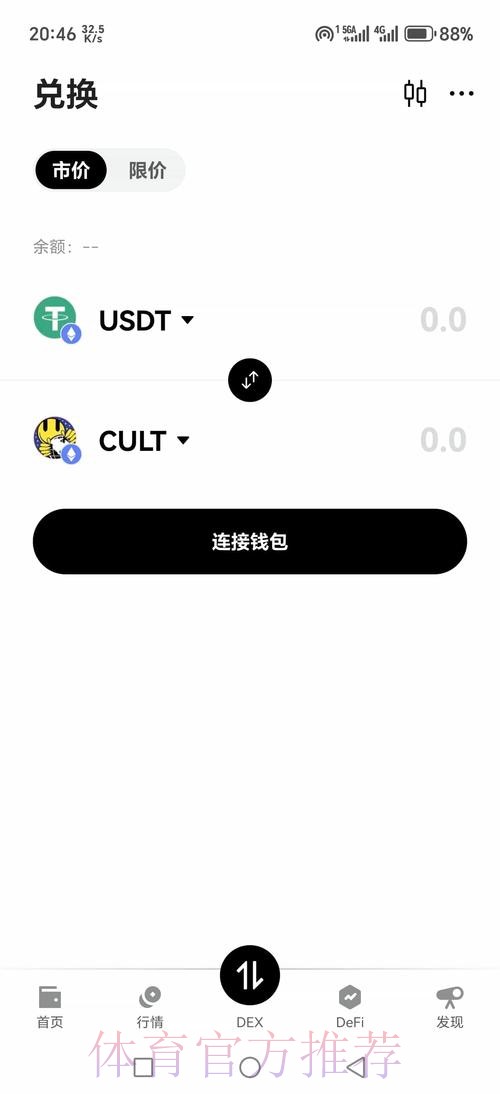 如何获取世界杯外围教程入口地址 如何获取世界杯外围教程入口地址
